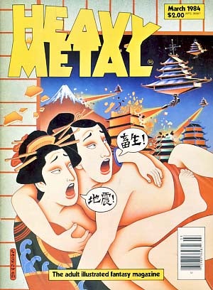Item #18287 Heavy Metal March 1984. Julie Symmons-Lynch, ed