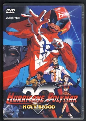 Item #22493 Hurricane Polymar: Holy Blood Anime DVD Italian Edition. Akiiuki Arafusa