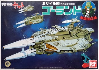 Item #31743 Space Battleship Yamato Earth Defense Forces Space Aircraft Carrier Model Kit. Bandai