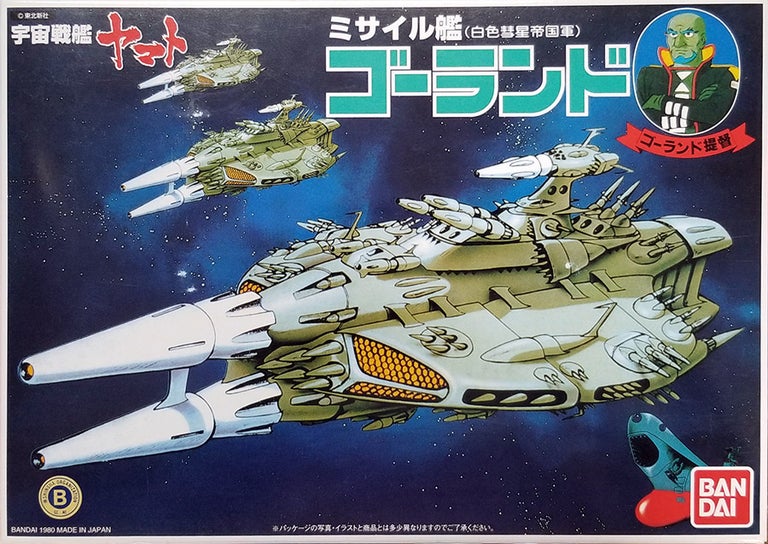 Item #31743 Space Battleship Yamato Earth Defense Forces Space Aircraft Carrier Model Kit. Bandai.