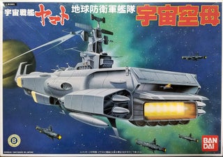 Item #31744 Space Battleship Yamato White Comet Empire Army Missile Ship Goland Model Kit. Bandai