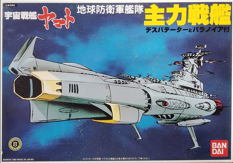 Item #31746 Space Battlship Yamato Earth Defense Force Battle Ship Model Kit. Bandai.
