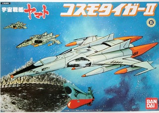 Item #31747 Batlleship Yamato Star Blazers Cosmo Tiger II Model Kit. Bandai