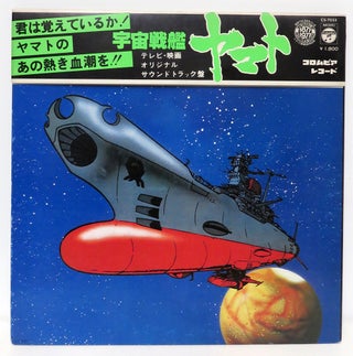 Item #35306 Space Battleship Yamato Anime Original Soundtrack LP Record Columbia CS-7033. Hiroshi...