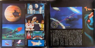 Space Battleship Yamato Anime Original Soundtrack LP Record Columbia CS-7033.