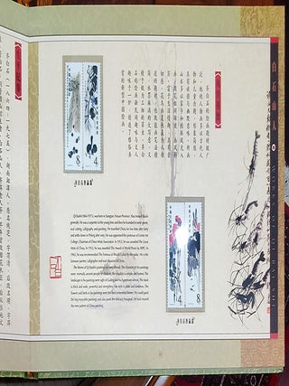 Stamps of China. Painting and Calligraphy.
