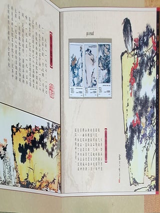 Stamps of China. Painting and Calligraphy.