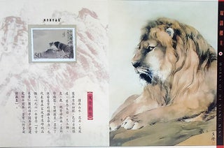 Stamps of China. Painting and Calligraphy.