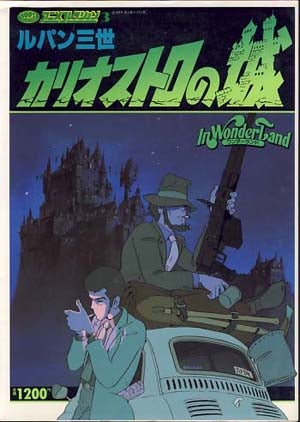 Vintage]1980s Anime Magazine Lupin The 3rd The Castle Of